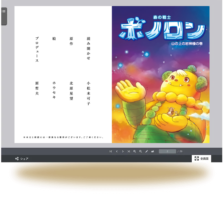 ウェブえほん最新124号