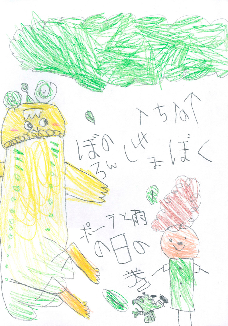 神奈川県　小野瀬　実音さん（6才）のイラスト