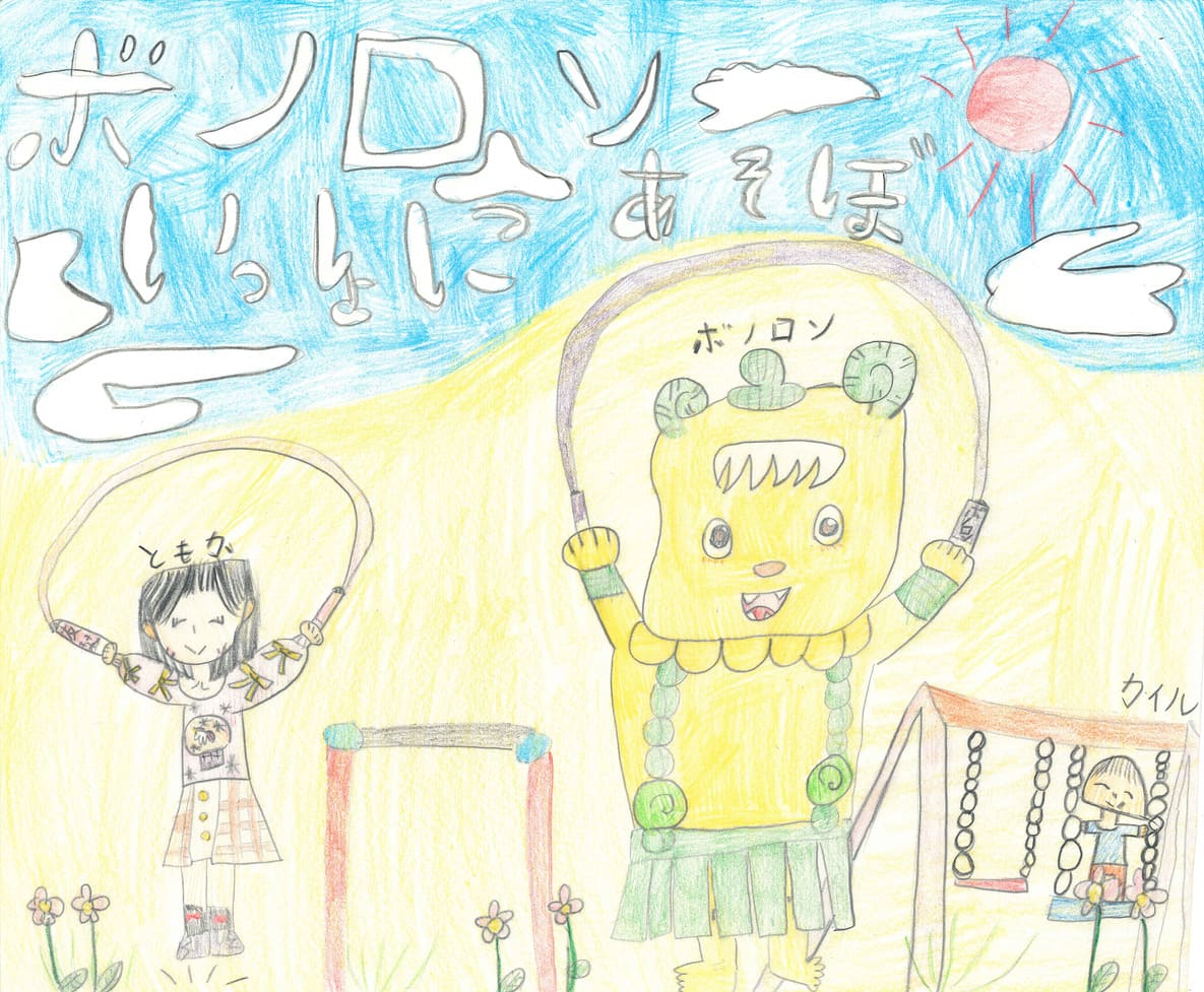 神奈川県 馬場友栞さん(7才)のイラスト