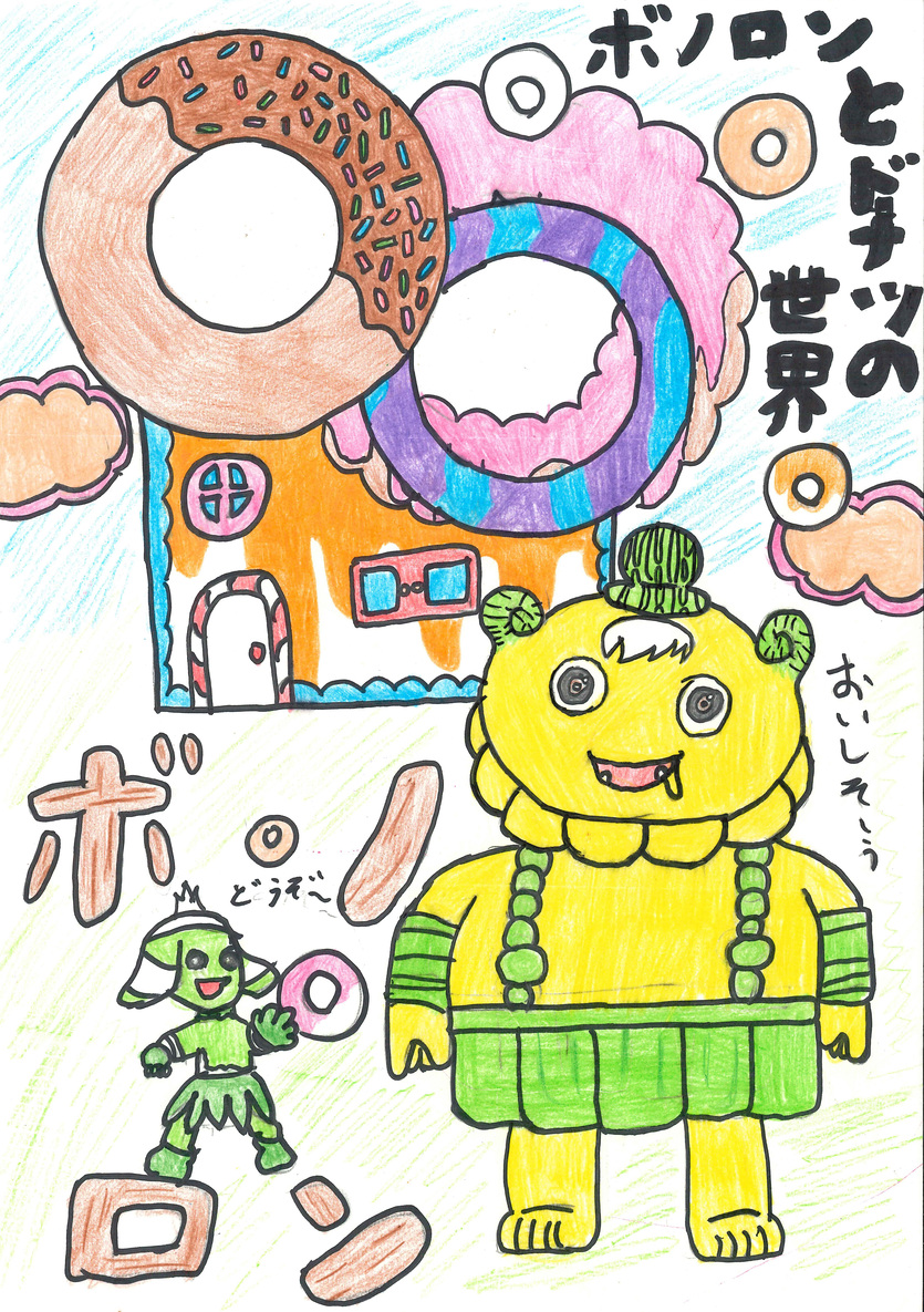埼玉県 大島智菜美さん（9才）のイラスト
