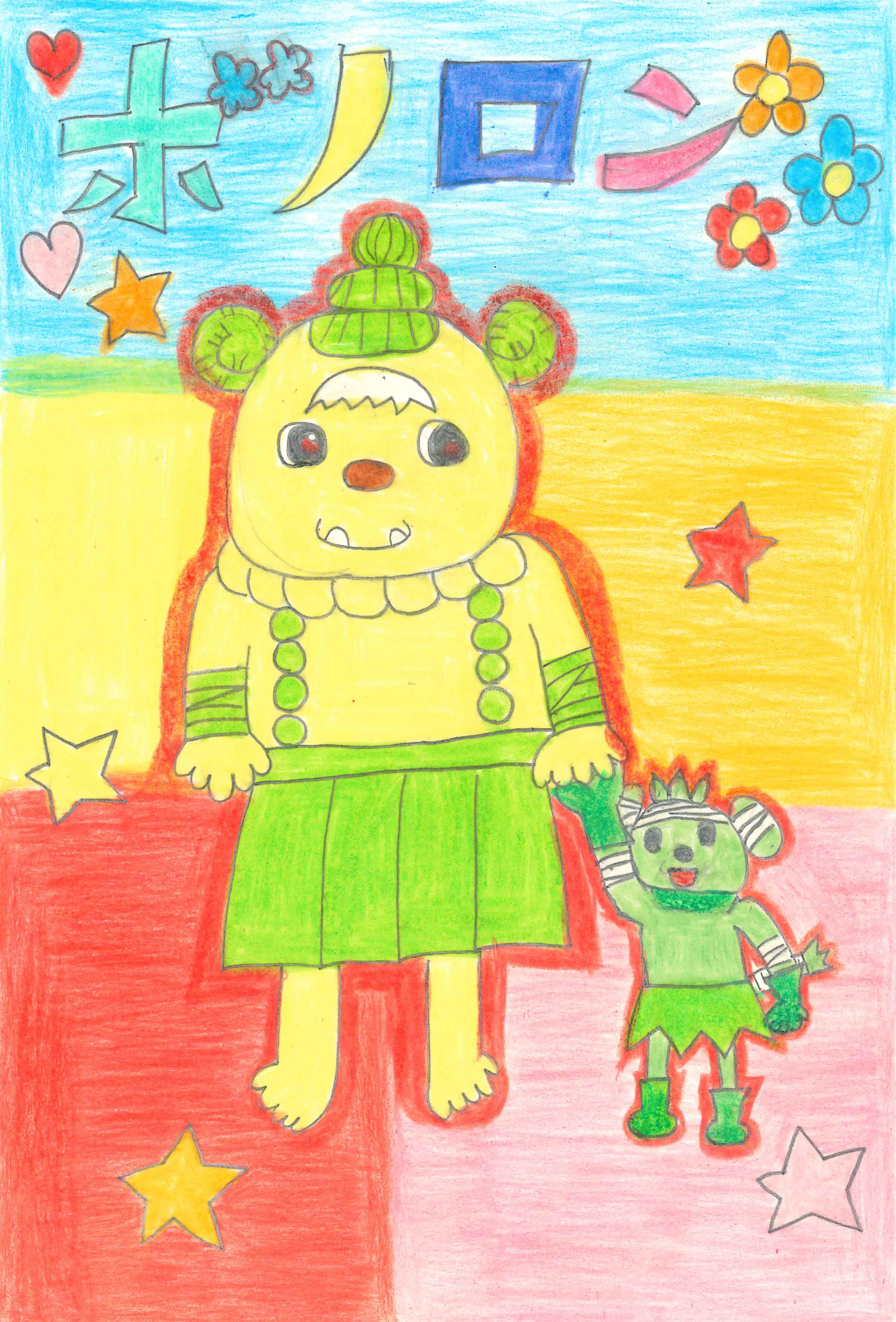 宮城県 佐藤優圭さん（8才）のイラスト