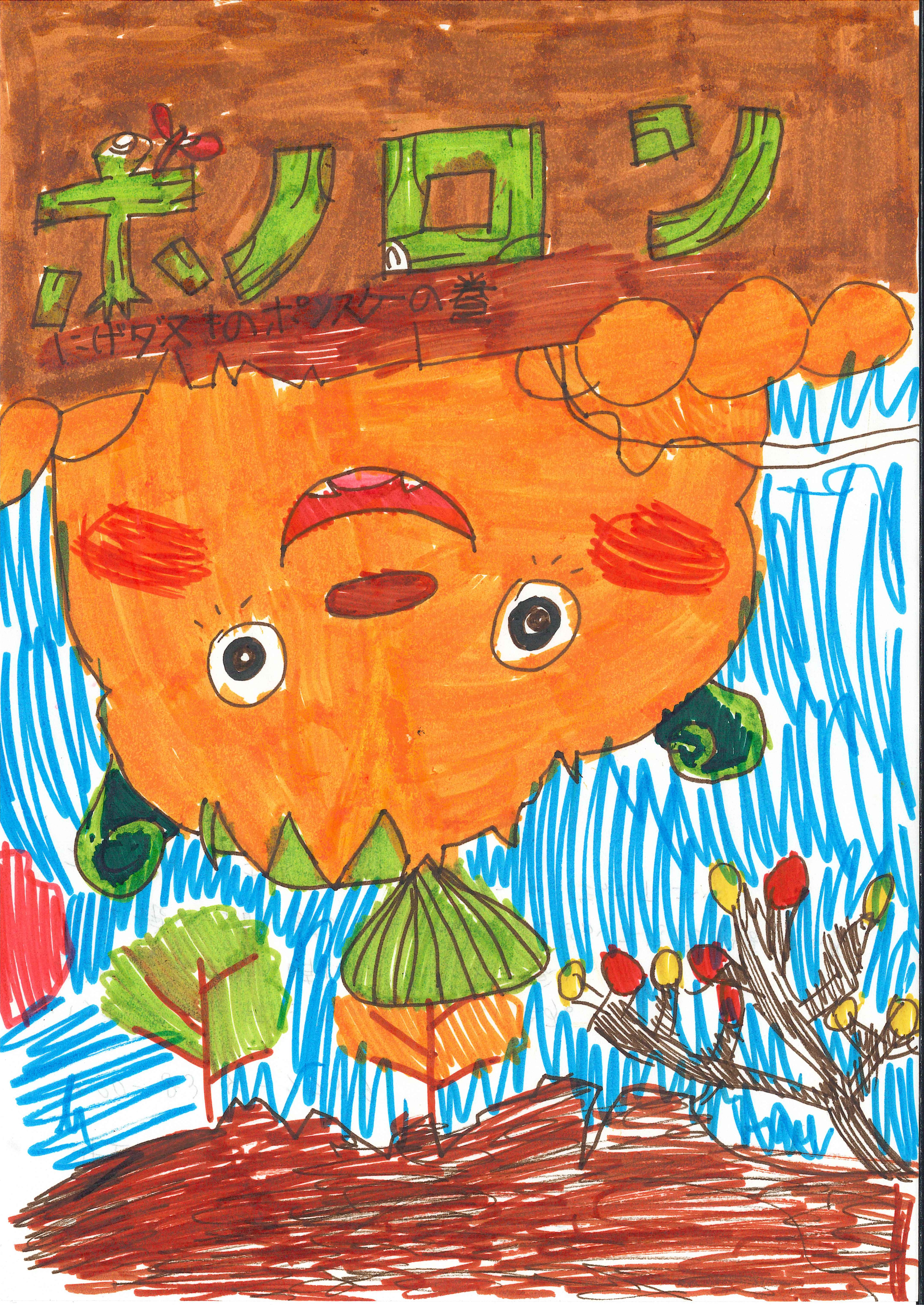 静岡県 井上千嘉さん（7才）のイラスト