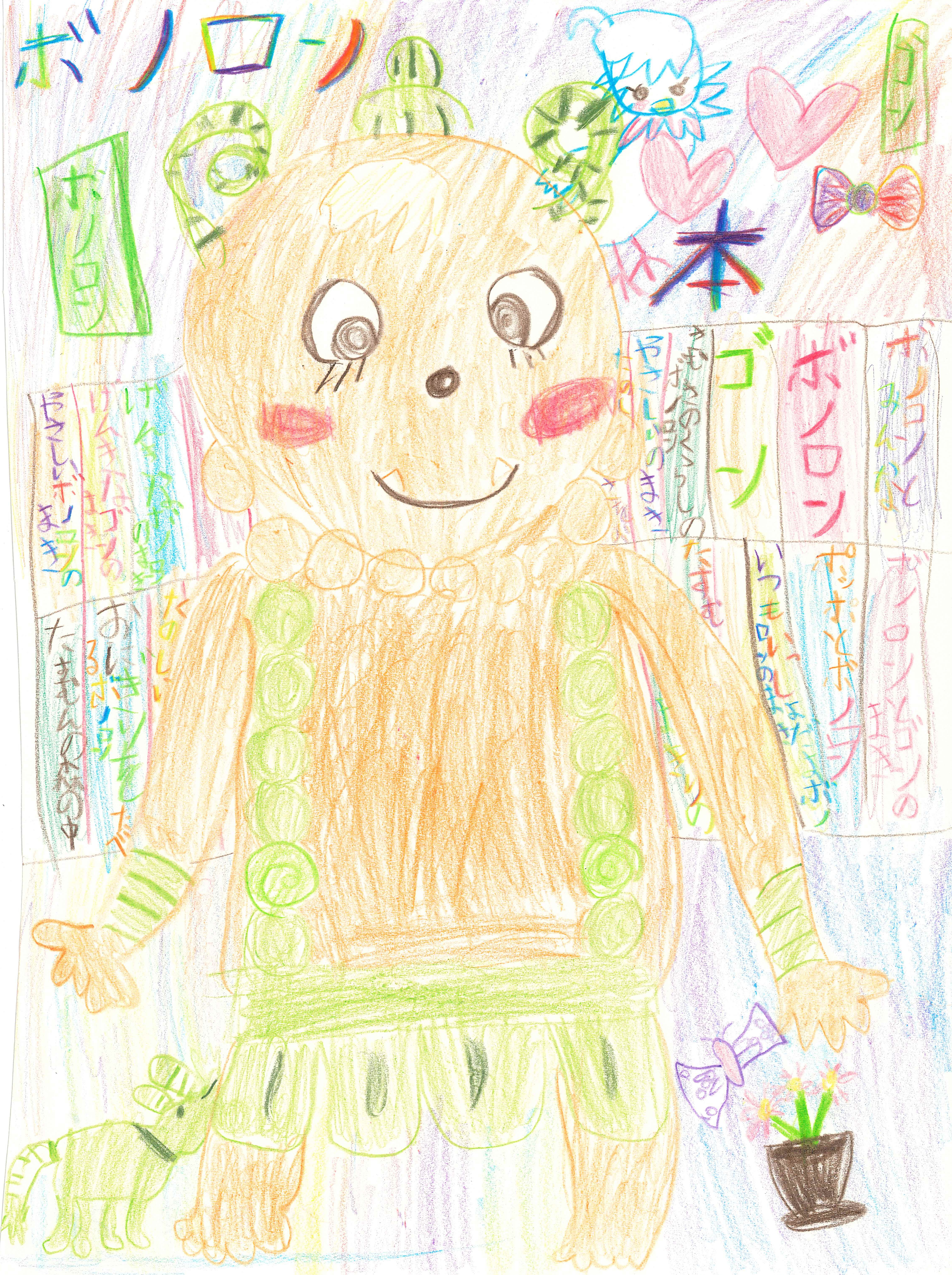 北海道 林奈菜実さん（8才）のイラスト