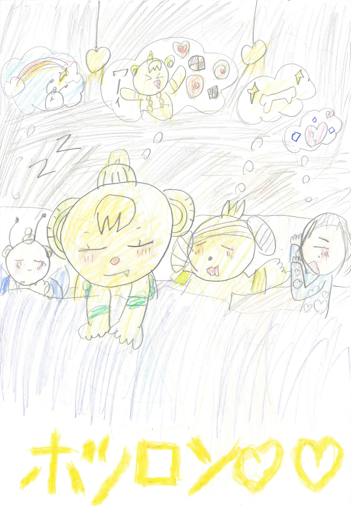 愛知県 藤原このみさん（7才）のイラスト