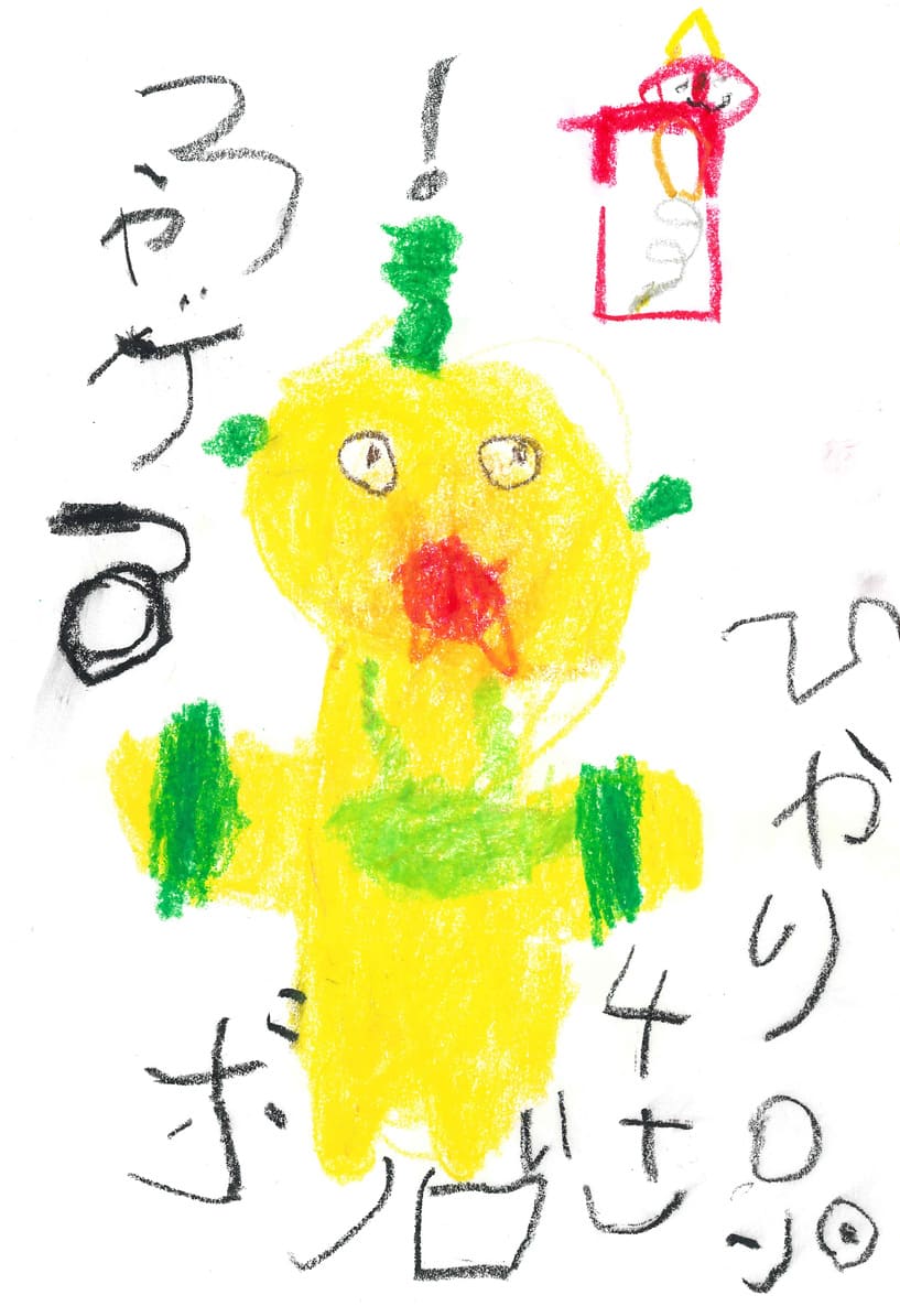神奈川県 上村ひかりさん（4才）のイラスト