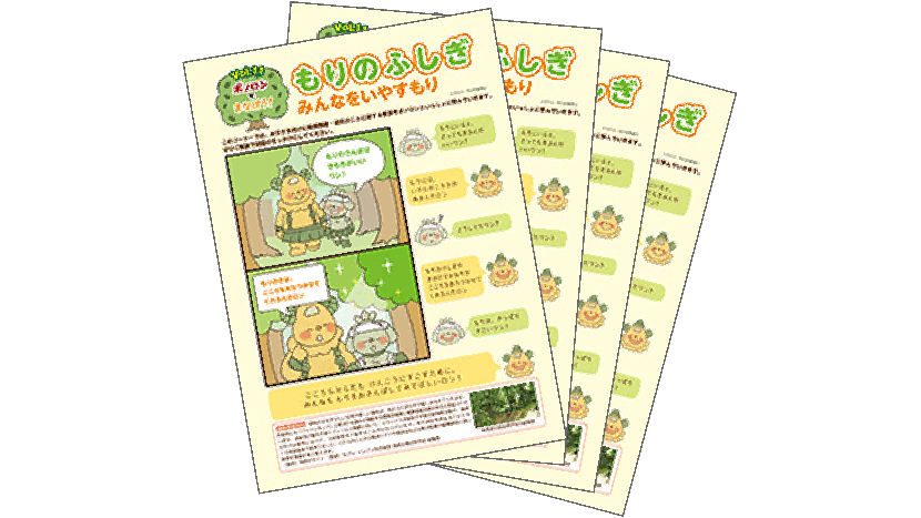 まなぼう！あそぼう！