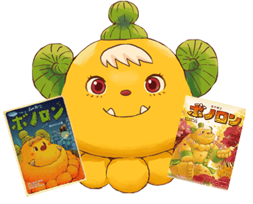 年齢・季節別のおすすめ絵本