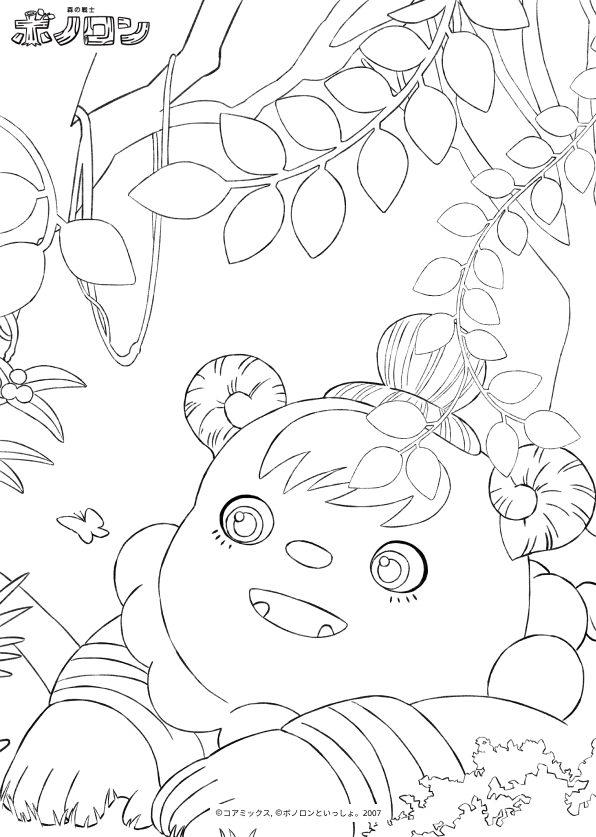 第123弾　2025年10月号ブッケとふしぎなクッキーの巻 表紙　ぬり絵