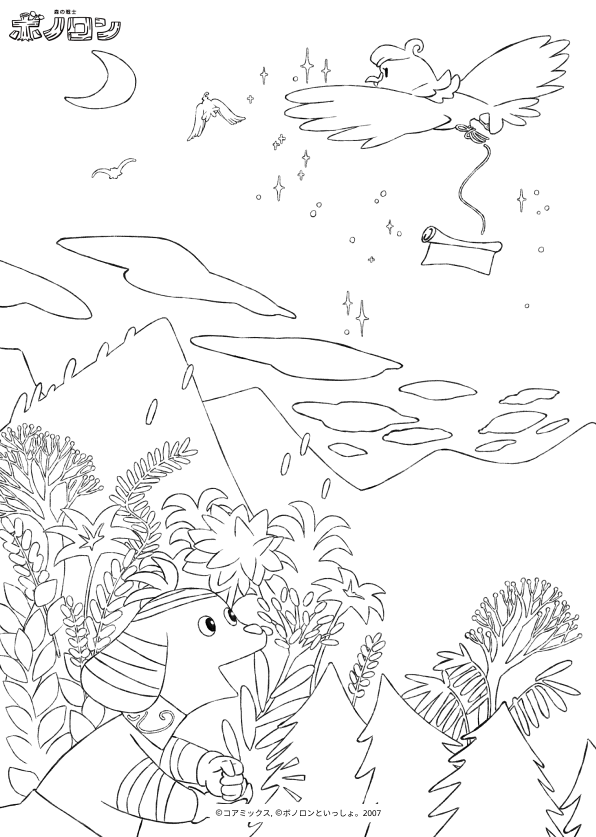 第113弾　2024年2月号ポッポの伝言の巻　ぬり絵